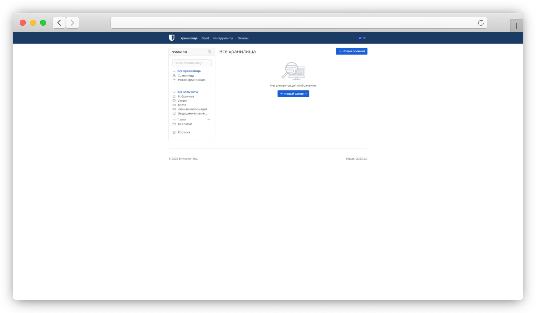 окно менеджера паролей